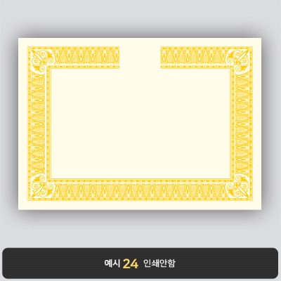 상장용지_미색금박 177