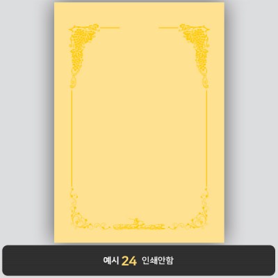 상장용지_황색금박 002