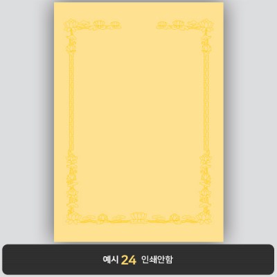 상장용지_황색금박 003