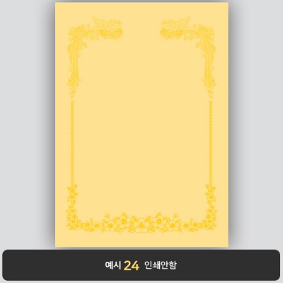 상장용지_황색금박 005