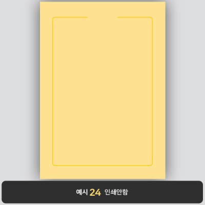 상장용지_황색금박 008