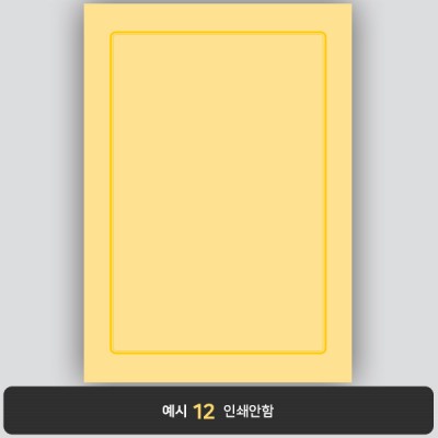 상장용지_황색금박 010
