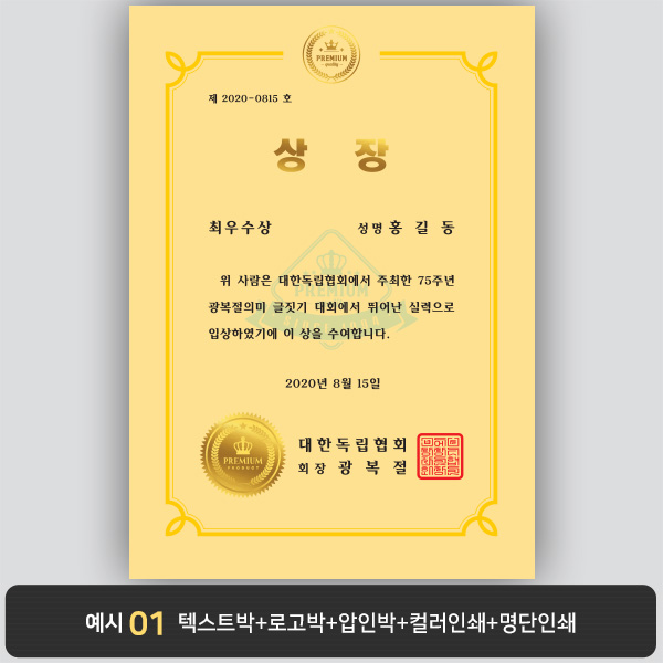 상장용지_황색금박 014