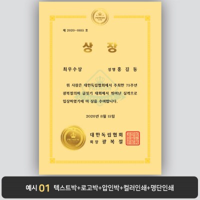 상장용지_황색금박 026
