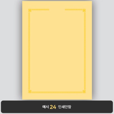 상장용지_황색금박 026