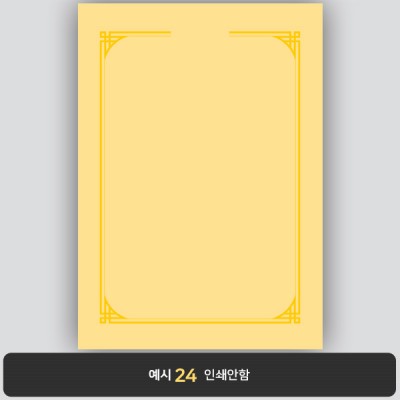 상장용지_황색금박 029