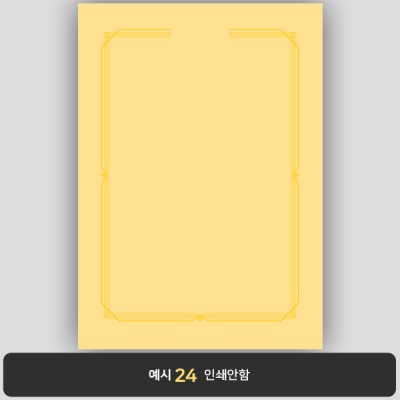 상장용지_황색금박 032