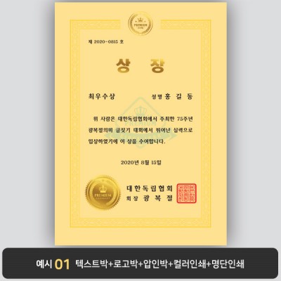 상장용지_황색금박 035