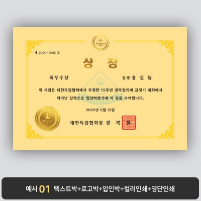 상장용지_황색금박 039