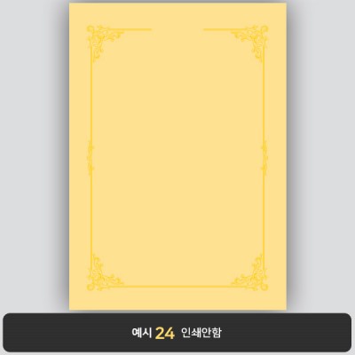 상장용지_황색금박 041