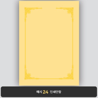 상장용지_황색금박 044