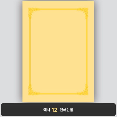 상장용지_황색금박 046