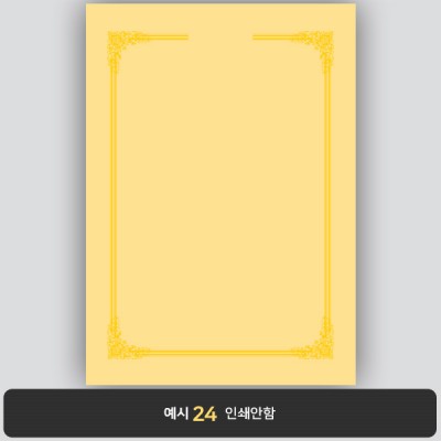 상장용지_황색금박 047