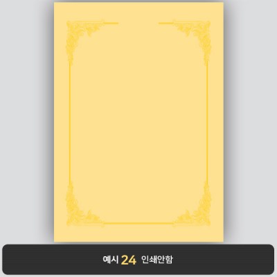 상장용지_황색금박 050