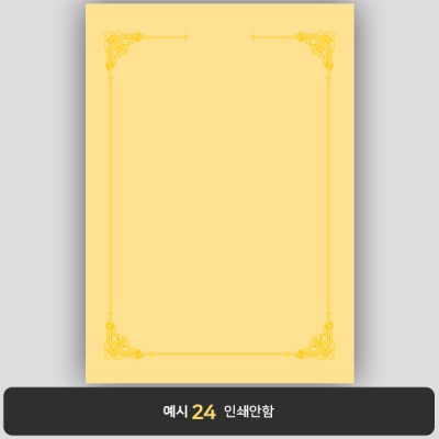 상장용지_황색금박 053