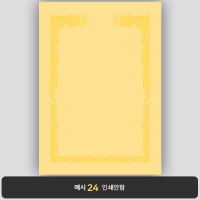 상장용지_황색금박 068