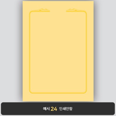 상장용지_황색금박 071