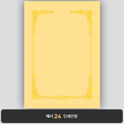 상장용지_황색금박 077