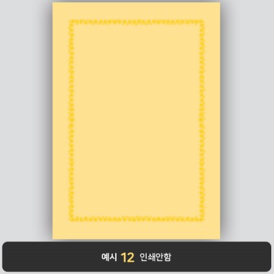 상장용지_황색금박 079