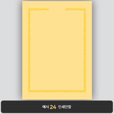 상장용지_황색금박 080