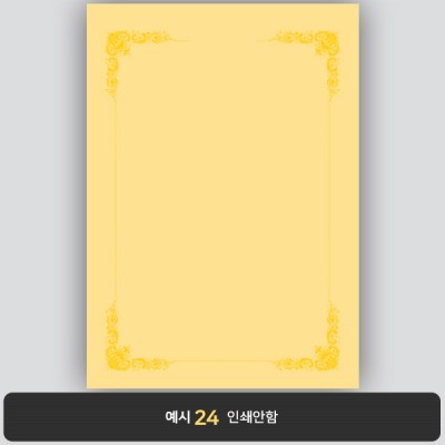 상장용지_황색금박 083
