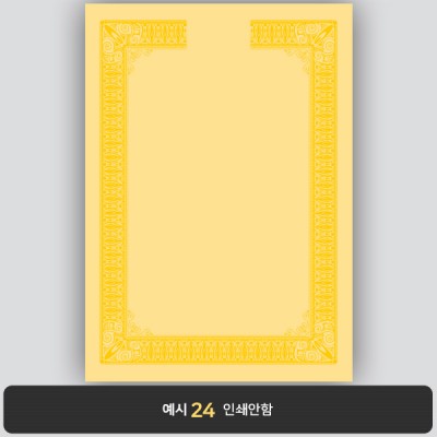 상장용지_황색금박 089