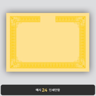 상장용지_황색금박 090