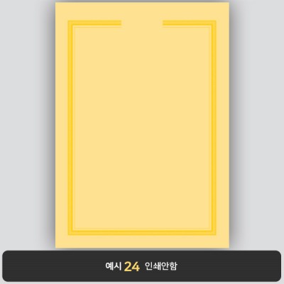 상장용지_황색금박 092