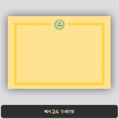 상장용지_황색금박 093