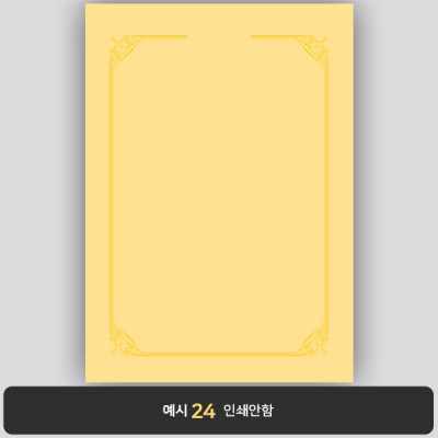 상장용지_황색금박 113
