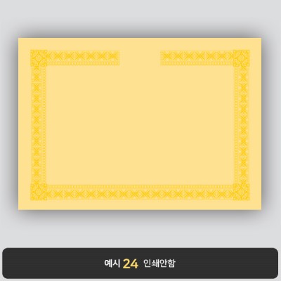 상장용지_황색금박 123
