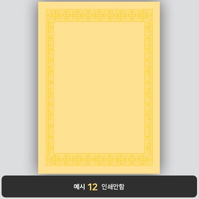 상장용지_황색금박 127