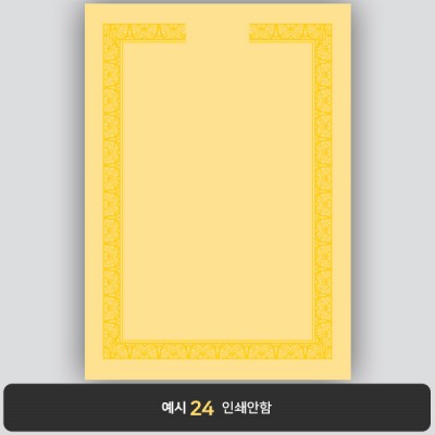 상장용지_황색금박 146