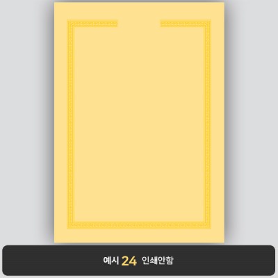 상장용지_황색금박 149