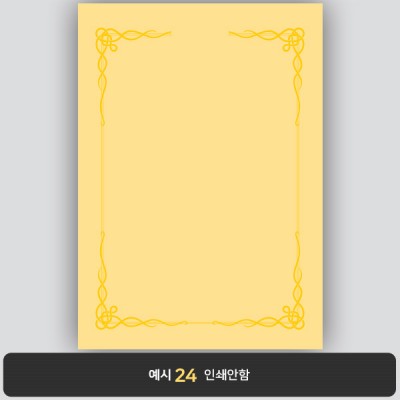 상장용지_황색금박 158