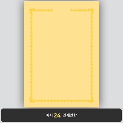 상장용지_황색금박 164