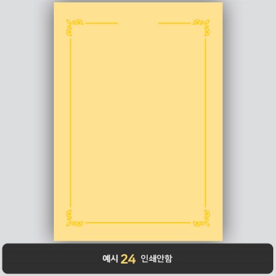 상장용지_황색금박 167