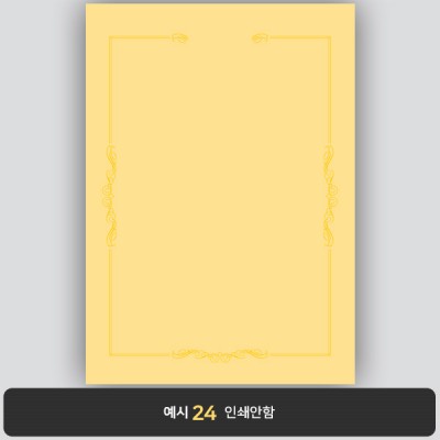 상장용지_황색금박 173