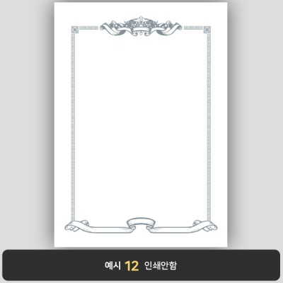 상장용지_백색은박 001