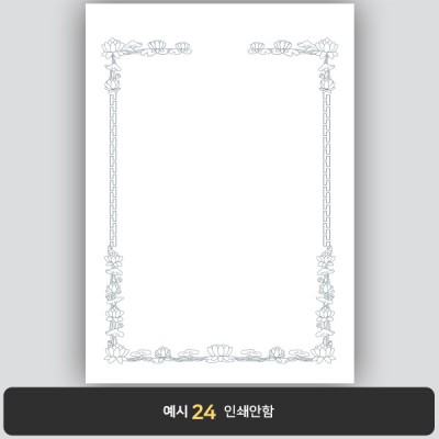 상장용지_백색은박 003