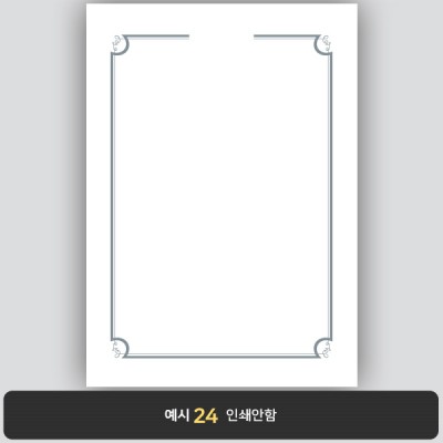 상장용지_백색은박 017