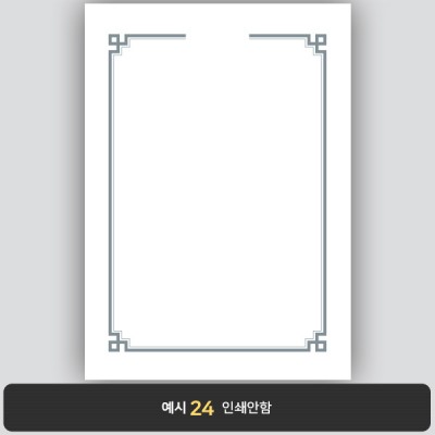 상장용지_백색은박 020