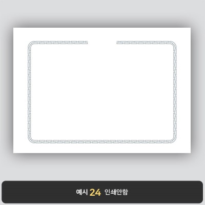 상장용지_백색은박 024