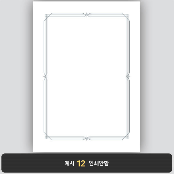 상장용지_백색은박 031