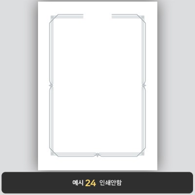 상장용지_백색은박 032