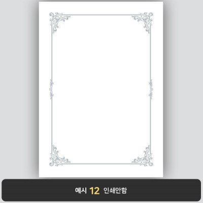 상장용지_백색은박 040