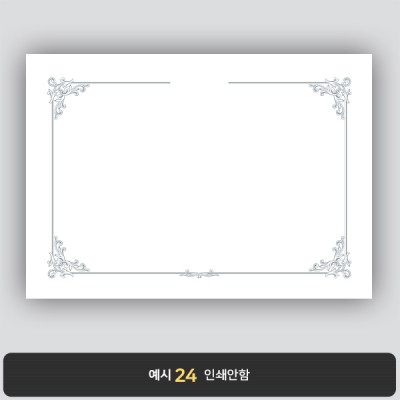 상장용지_백색은박 042