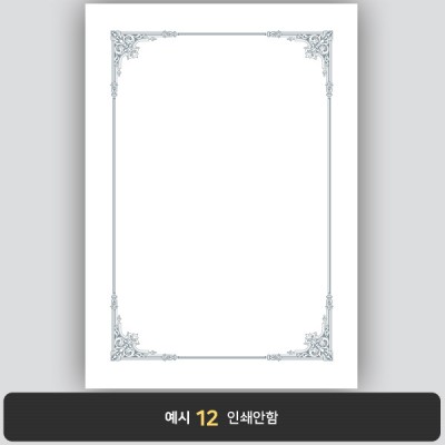 상장용지_백색은박 043