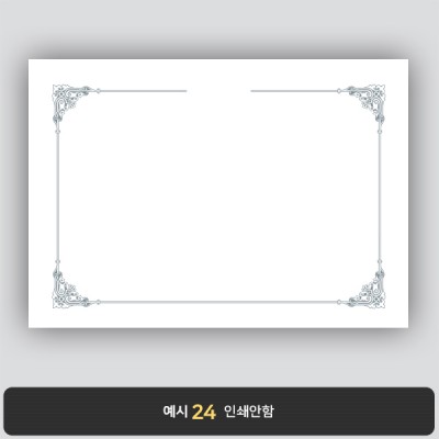 상장용지_백색은박 054