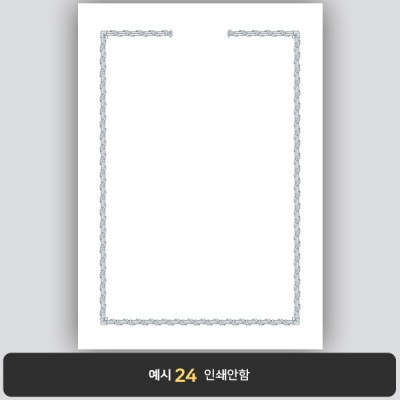 상장용지_백색은박 059
